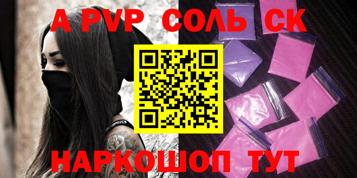 Альфа ПВП VHQ  купить закладку  Ижевск  Вход с VPN 