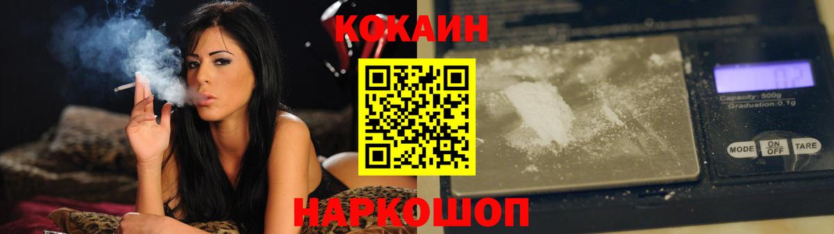 Кокаин Fish Scale Ижевск
