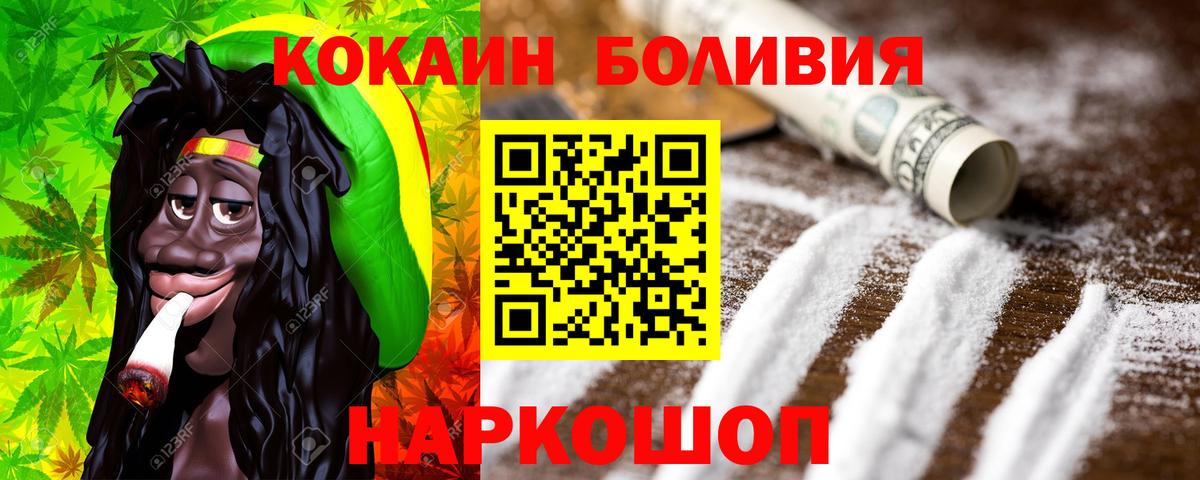 COCAIN  Кокаин FishScale  Вход с VPN  Ижевск  Cocaine VHQ 