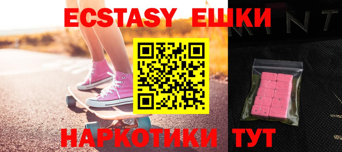 Экстази louis Vuitton  Экстази VHQ  Экстази  Вход с VPN  Ижевск 