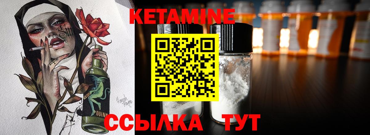 Кетамин VHQ Ижевск