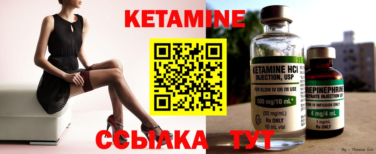 Кетамин ketamine  КЕТАМИН ketamine  Ижевск  Вход с VPN 