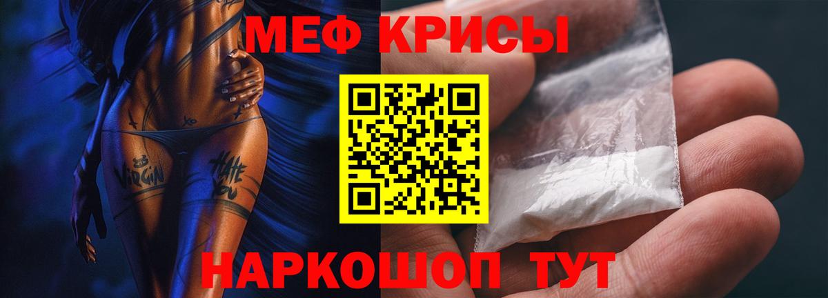 Мефедрон  Ижевск