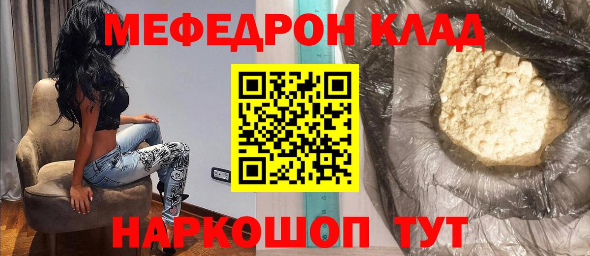 Мефедрон VHQ  МЕФ  Ижевск  Вход с VPN  где купить наркоту  Мефедрон мука 