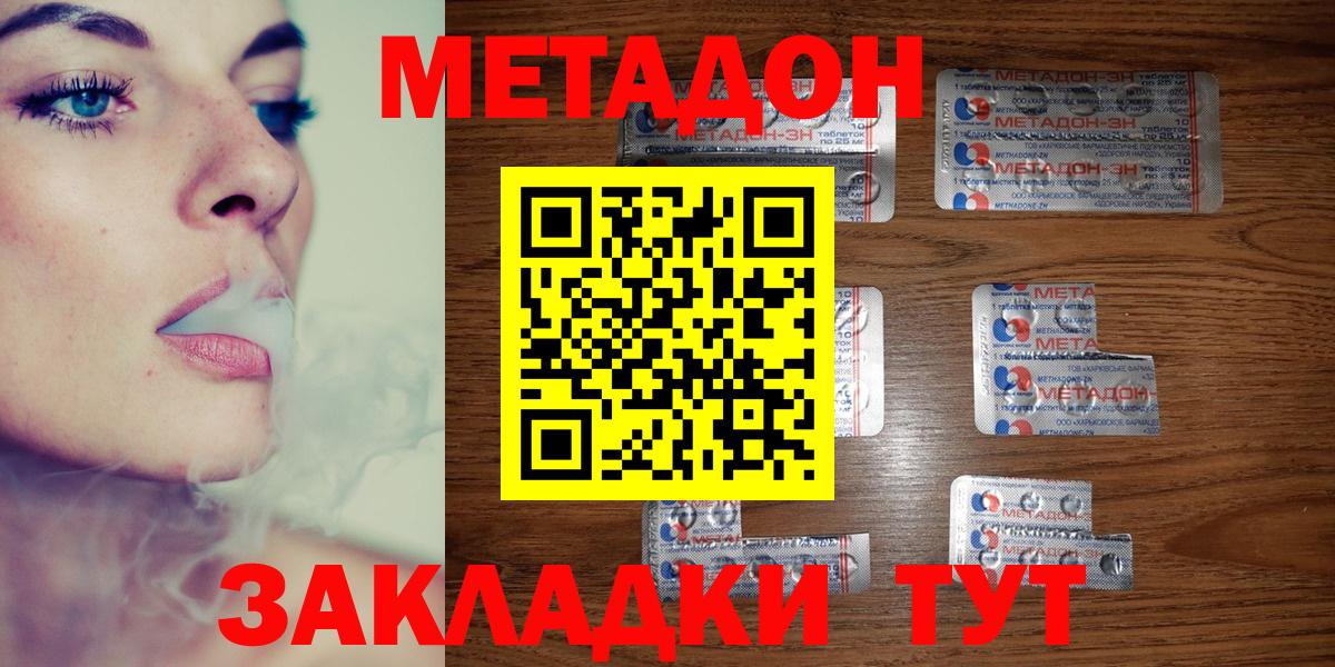 блэк спрут сайт  Вход с VPN  Ижевск  Метадон белоснежный  Метадон methadone 