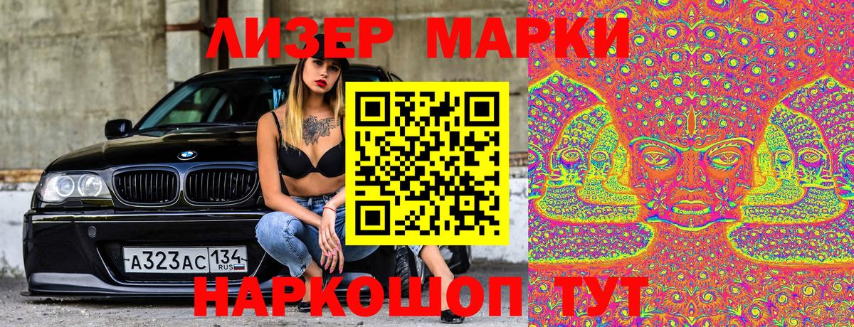Ижевск  Марки 25I-NBOMe 1,5мг  Вход с VPN  Марки 25I-NBOMe 1,5мг 